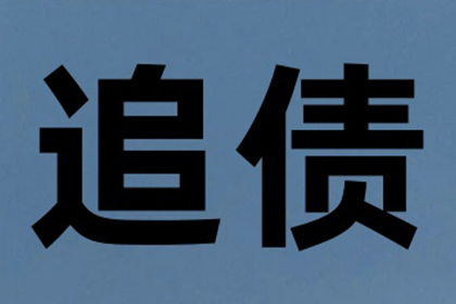 逾期欠款罚金计算方法揭秘